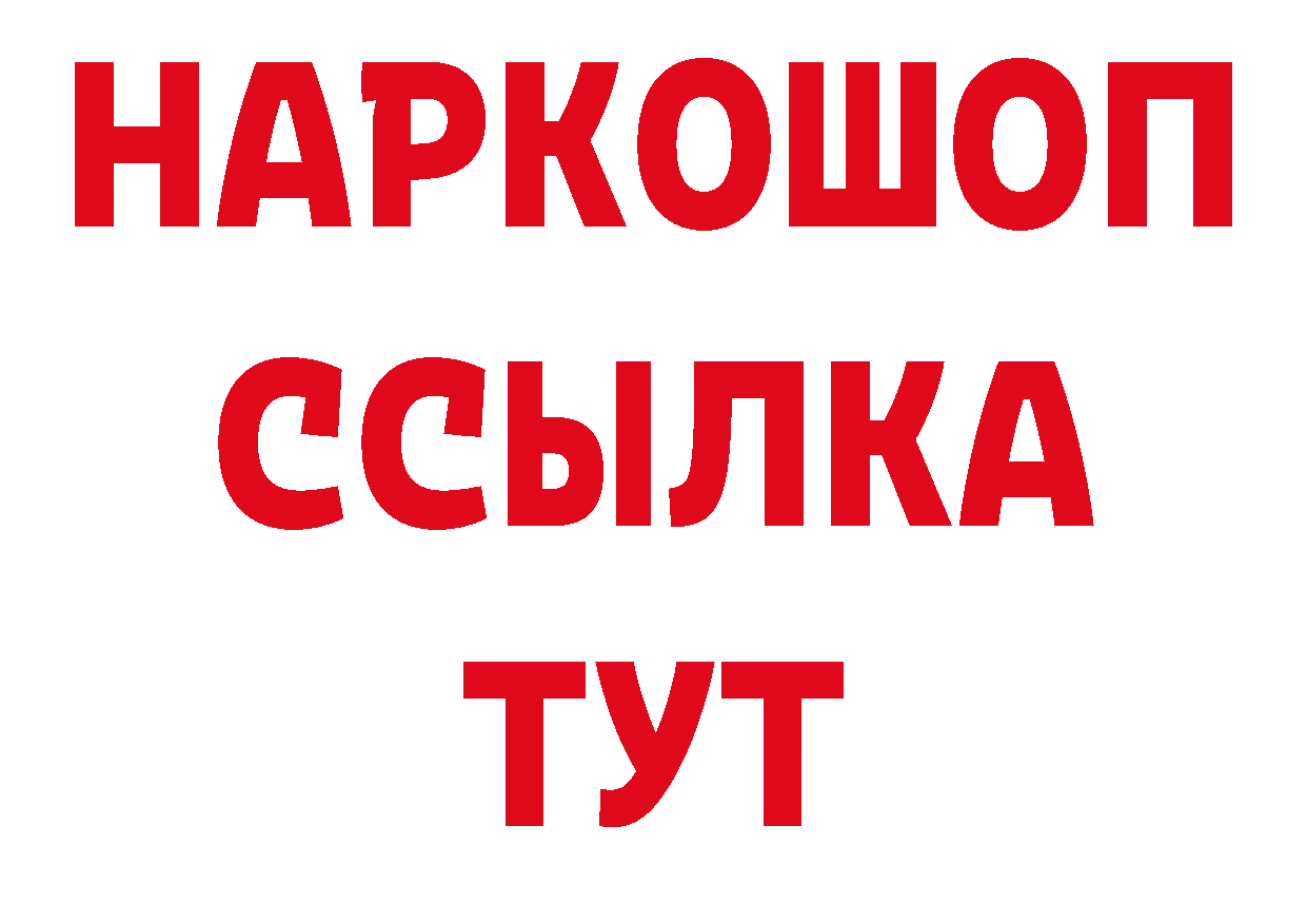 Кетамин VHQ рабочий сайт это ОМГ ОМГ Инта